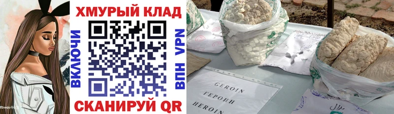 сколько стоит  Хадыженск  Героин VHQ 