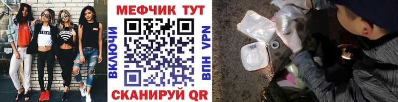 МЕФ мяу мяу  Хадыженск 