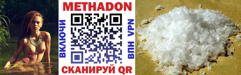 МЕТАДОН methadone  Хадыженск 